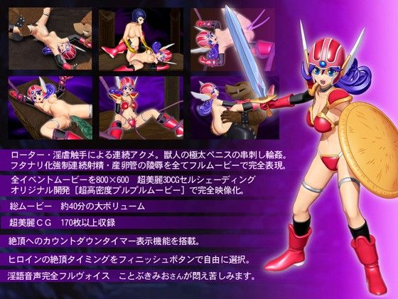 DQ女戦士 〜陵●無限回廊〜 サンプル2ページ目