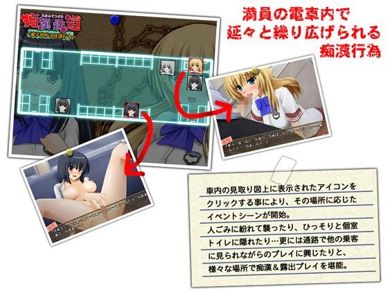 痴●鉄道 〜通学列車は淫落行き〜 サンプル1ページ目