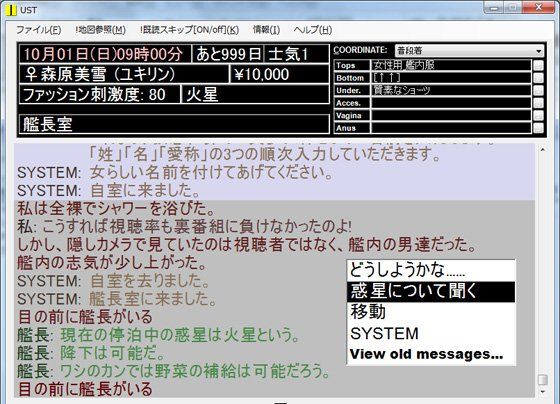 宇宙戦艦トヤマ サンプル1ページ目