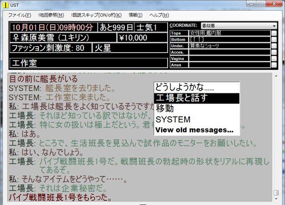 宇宙戦艦トヤマ サンプル2ページ目
