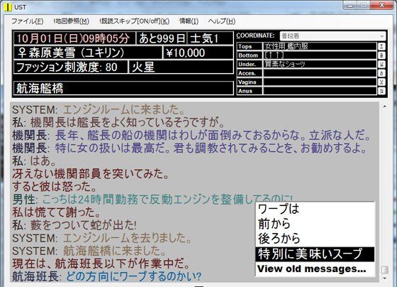 宇宙戦艦トヤマ サンプル3ページ目