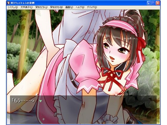 戦うウェイトレスの憂鬱VN サンプル4ページ目