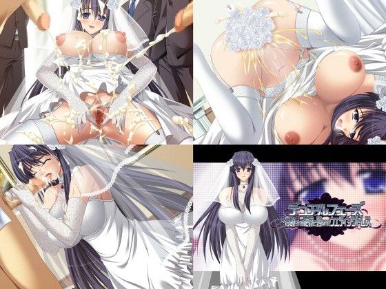 デュアルフェーズ 〜寝取られる花嫁と汚されたウエディングドレス サンプル2ページ目