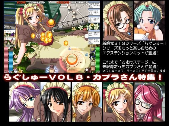 らぐしゅー＋ Vol8 サンプル1ページ目