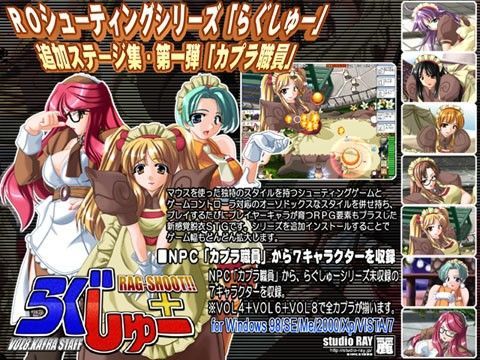 らぐしゅー＋ Vol8
