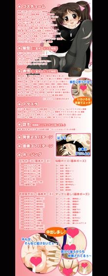 究極の2D着せ替えゲーム 〜ウキウキ浮気な梓ちゃん〜 サンプル1ページ目