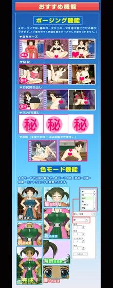 究極の2D着せ替えゲーム 〜ウキウキ浮気な梓ちゃん〜 サンプル2ページ目