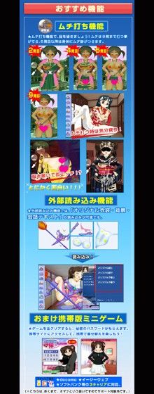 究極の2D着せ替えゲーム 〜ウキウキ浮気な梓ちゃん〜 サンプル3ページ目