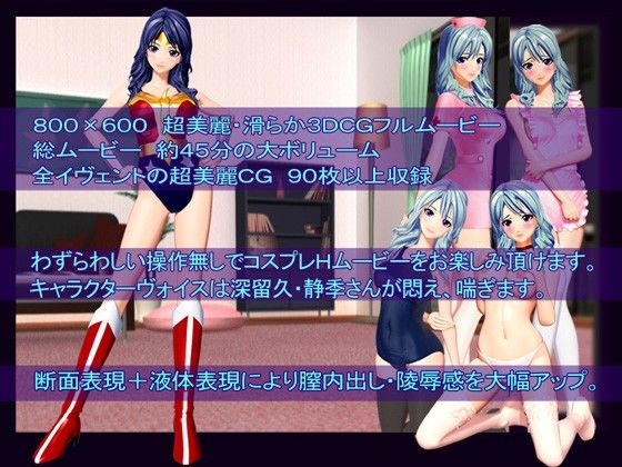 俺の嫁はスーパーヒロイン〜闘ったパワーの回復はラブラブH…？〜 サンプル2ページ目