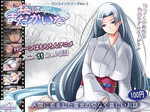 桜はまだかいな