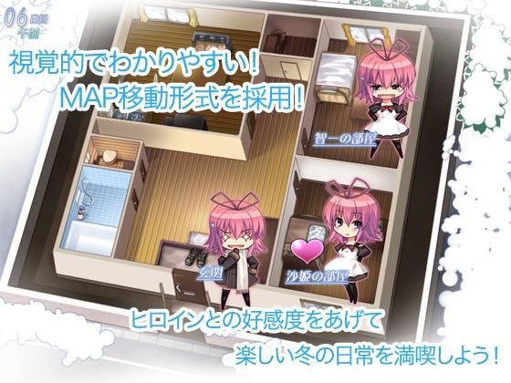 あいすのっ！ サンプル3ページ目