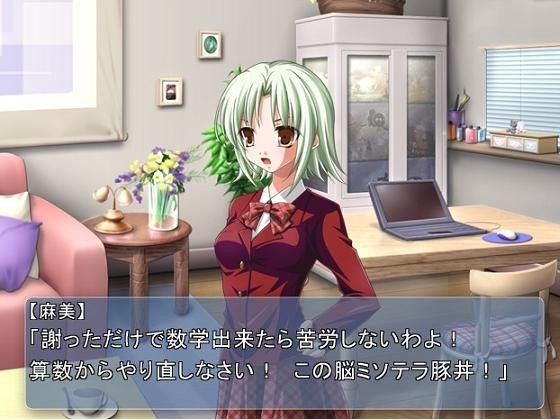 どうてい！ サンプル3ページ目