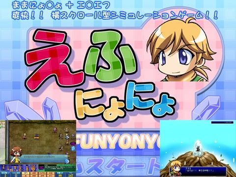 えふにょにょ