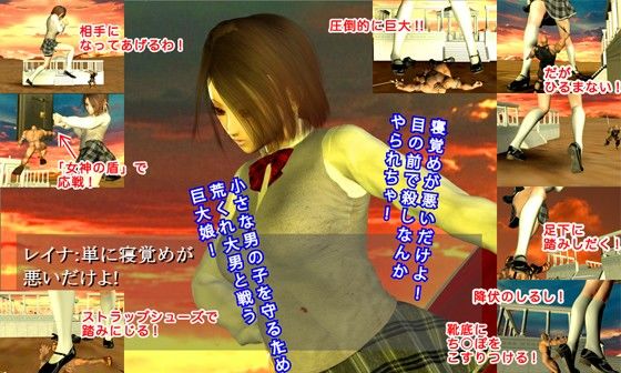 女神様に踏まれたい！ サンプル2ページ目
