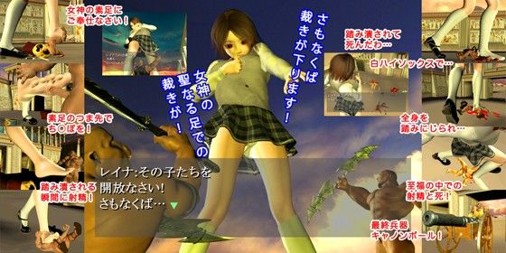 女神様に踏まれたい！ サンプル3ページ目