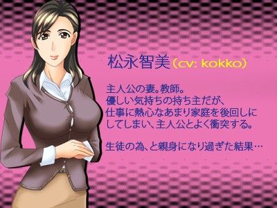 妻教師2010 サンプル1ページ目