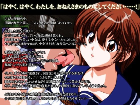 擬態地獄 -或る少女達の独白- サンプル1ページ目