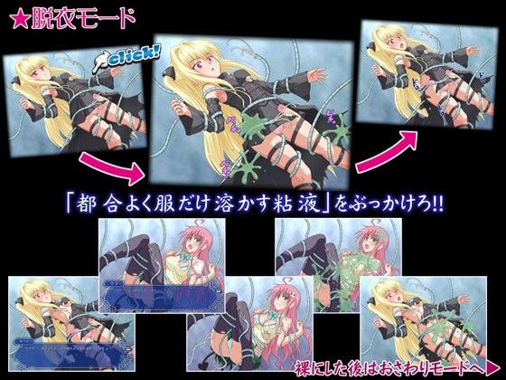 さわって！とらぶるクリック！！ 〜ララとヤミの敗北〜 サンプル1ページ目