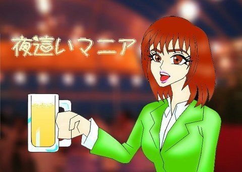 夜●いマニア