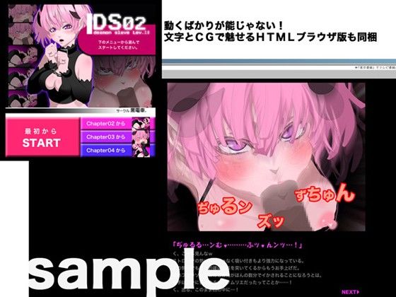 DS［daemon slave］02 なまいき悪魔娘悶絶口姦調教 サンプル2ページ目