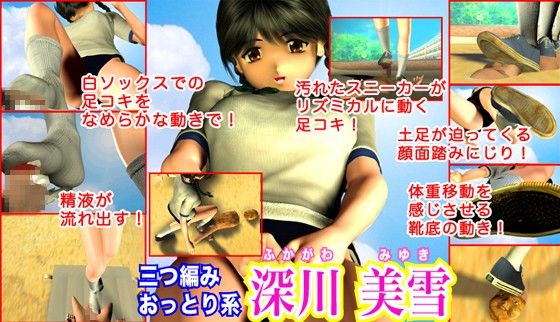 MSガールに踏まれたい！ サンプル1ページ目
