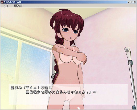 乱まん1/2 Part2 サンプル1ページ目