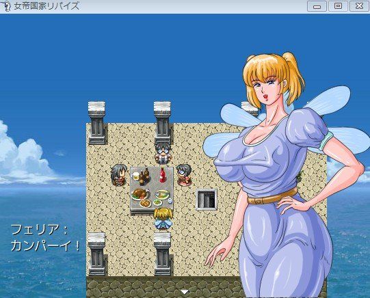 古典的RPG・女帝国家リパイズ サンプル1ページ目