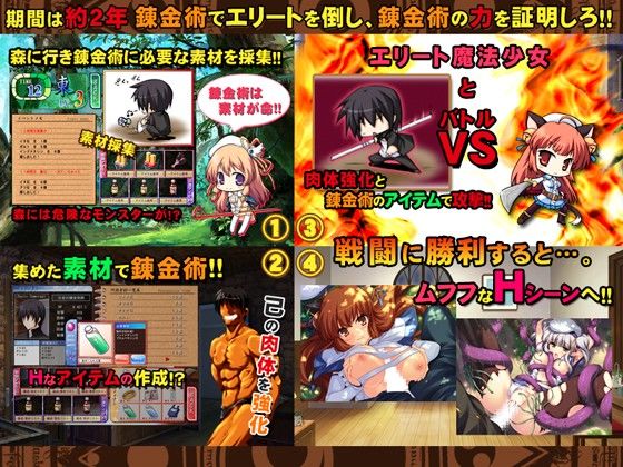 あの娘の処女は俺のもの -錬金術であの娘の子宮に精液注入♪- サンプル4ページ目