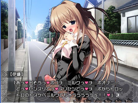 ドスケベふたなりっ娘が人目を盗んで大声でセンズリ〜朝からずっしり☆ミルクポット1.5L〜 サンプル1ページ目