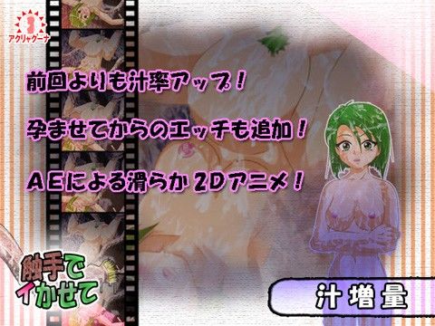 触手でイかせて サンプル3ページ目