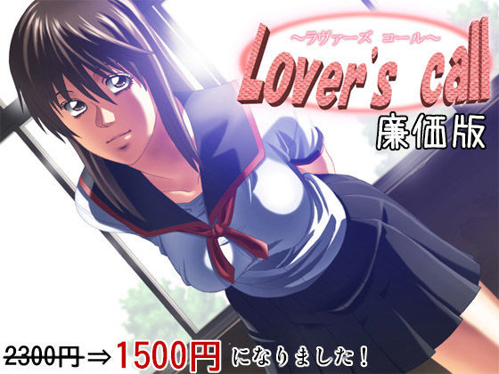 lover’scall