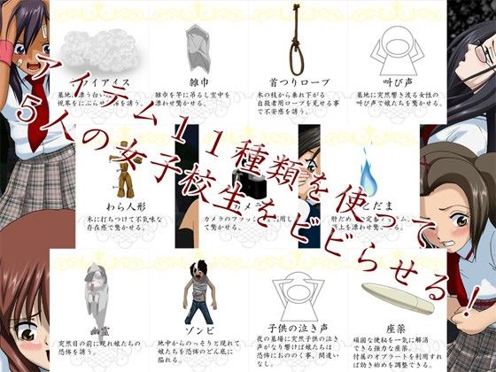 女子校生肝だめし サンプル1ページ目