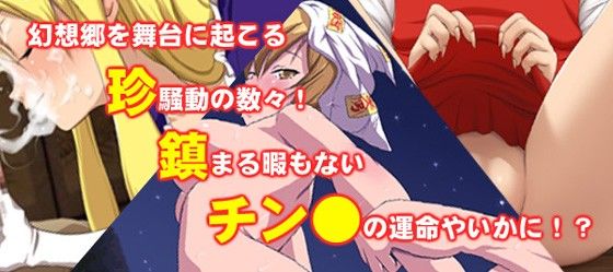東方見鎮録 サンプル1ページ目
