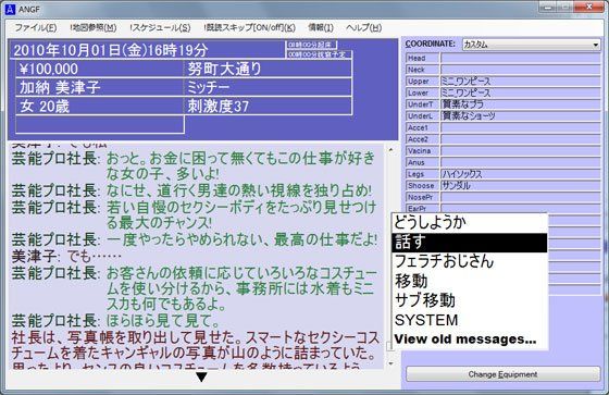淫欲少女抄F サンプル2ページ目