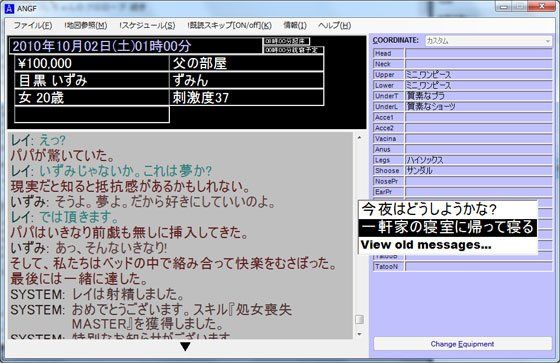 淫欲少女抄F サンプル3ページ目