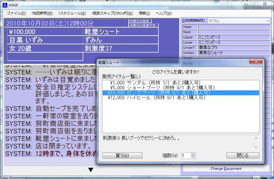 淫欲少女抄F サンプル4ページ目