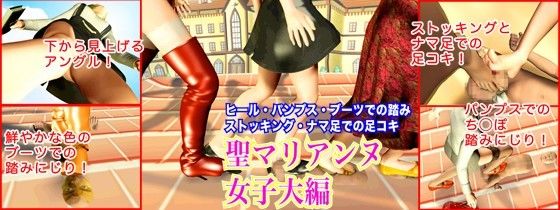 妖精たちに踏まれたい！ サンプル1ページ目