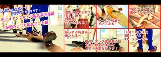 妖精たちに踏まれたい！ サンプル3ページ目