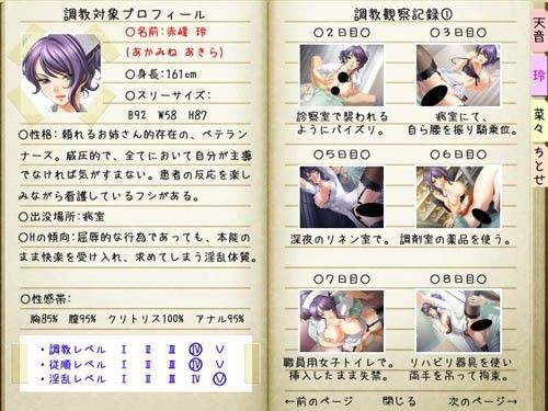 女体化性転換セックス病棟 サンプル3ページ目