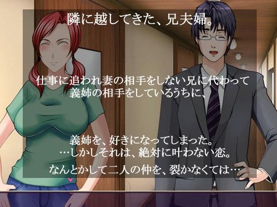 義姉妻 サンプル1ページ目