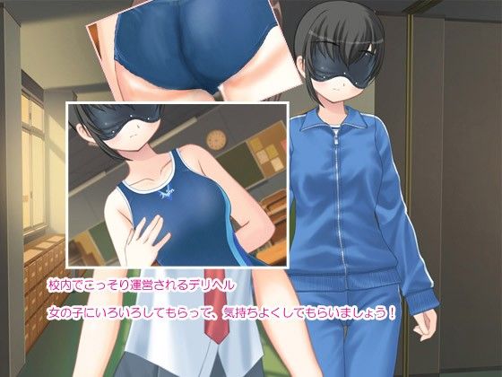 校内デリヘル水泳部の子編 サンプル1ページ目