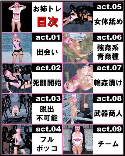 お姉さんはトレジャーハンター エピソード1 サンプル1ページ目