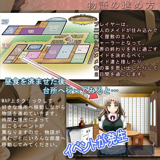 ma cherie-エゴノカタマリカタマリノエゴ- サンプル3ページ目