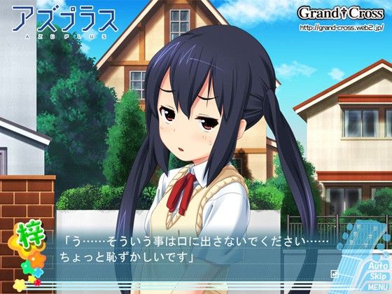 アズプラス サンプル4ページ目