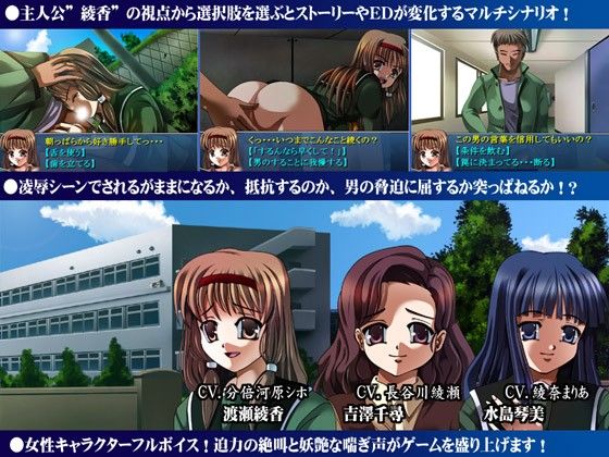 輪●学校2 〜復讐の処女散華〜 サンプル3ページ目