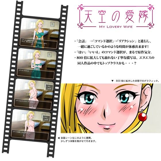 天空の愛嫁 サンプル1ページ目