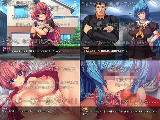 寝取られ幼馴染〜春花と千夏〜 サンプル2ページ目