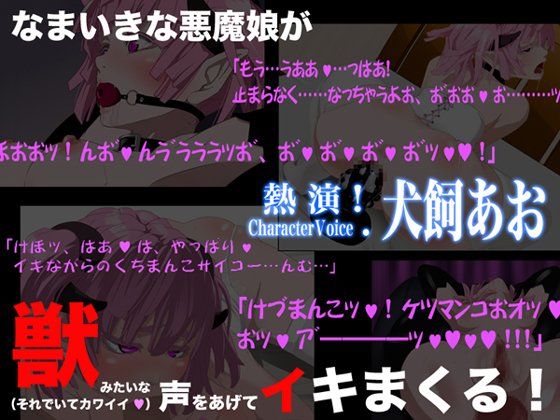 DS［daemon slave］03 なまいき悪魔娘拘束悶絶機械姦 サンプル2ページ目