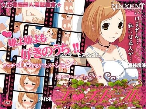 エッチドール サンプル1ページ目