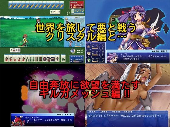 究極幻想麻雀 サンプル2ページ目